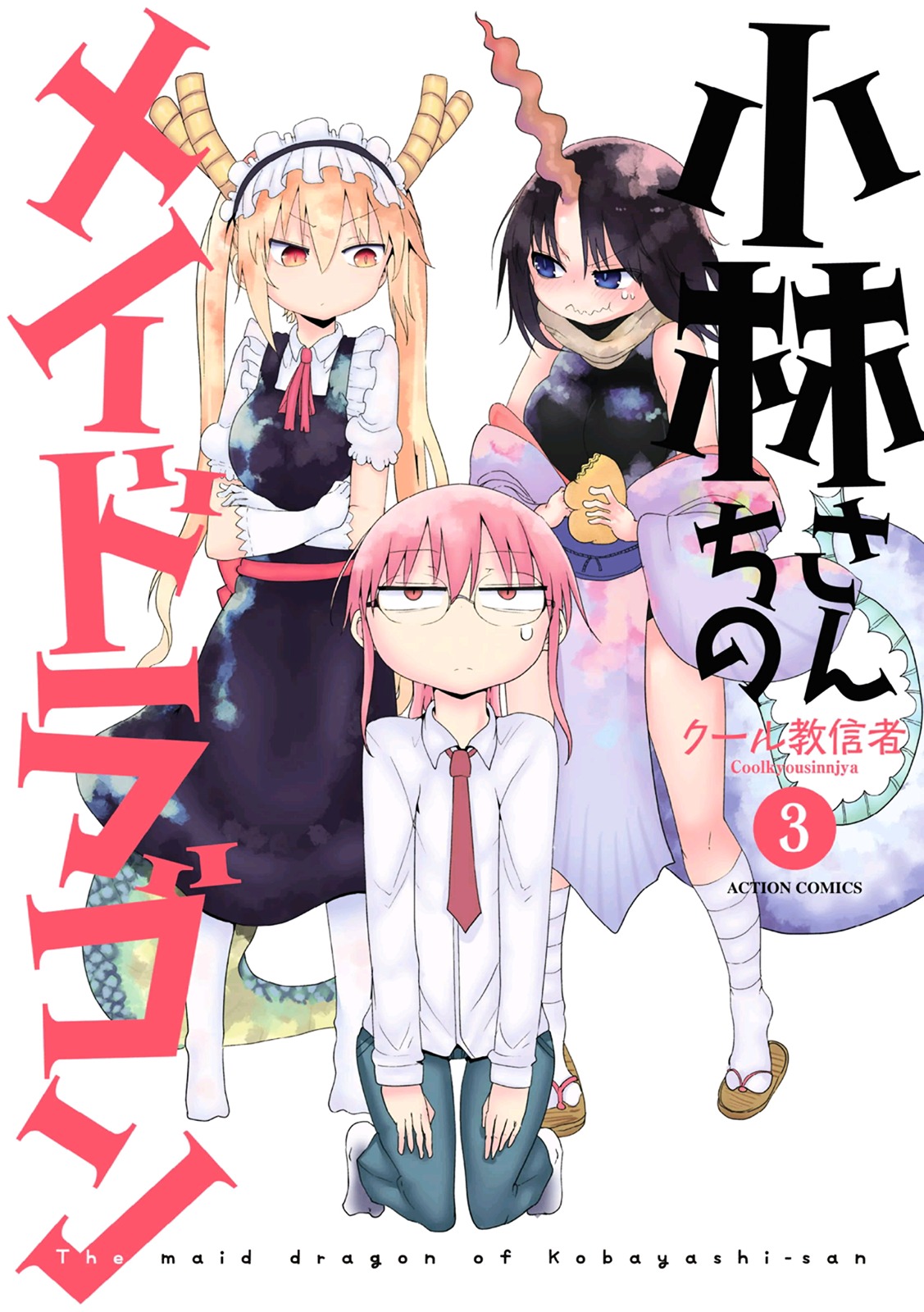 Kobayashi-san Chi no Maid Dragon Chapter 21 page 2 - Chapter 21 : Tooru and Dodgeball