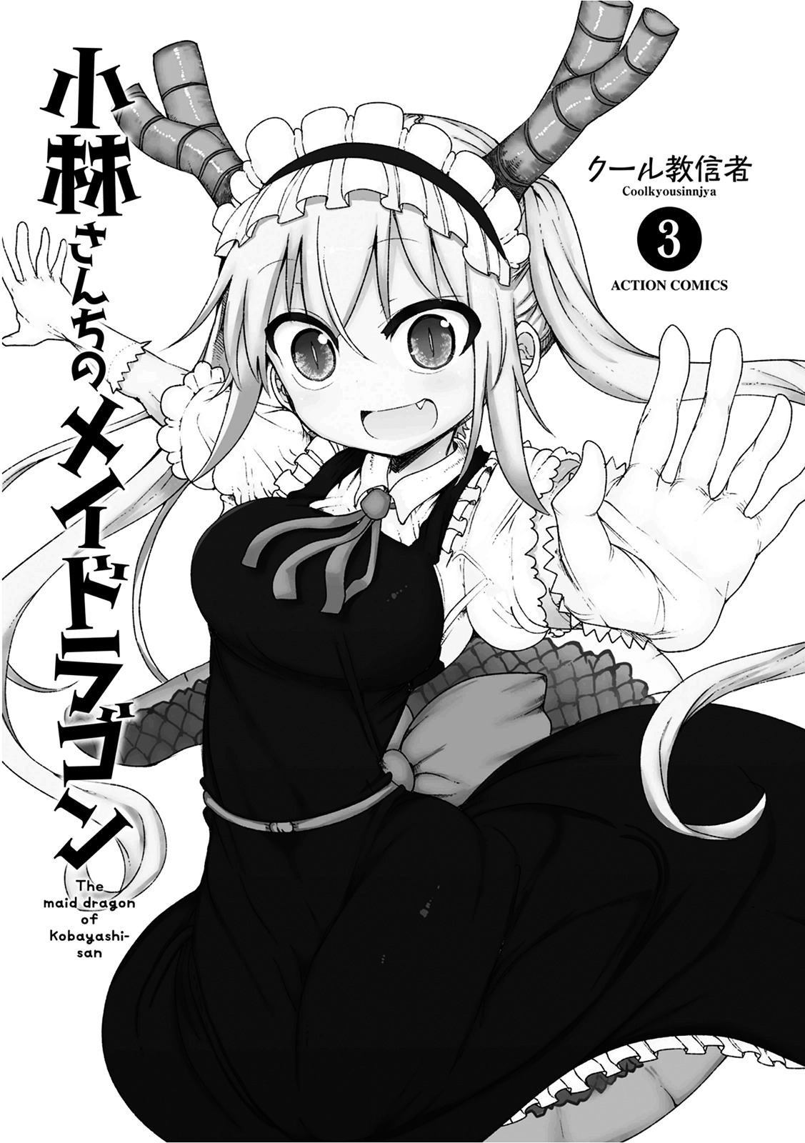 Kobayashi-san Chi no Maid Dragon Chapter 21 page 3 - Chapter 21 : Tooru and Dodgeball