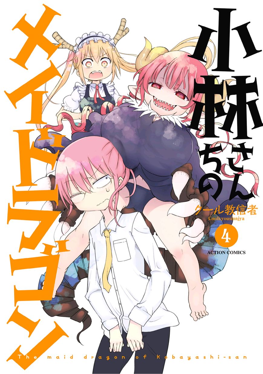 Kobayashi-san Chi no Maid Dragon Chapter 31 page 1 - Chapter 31 : Tooru and Iruru