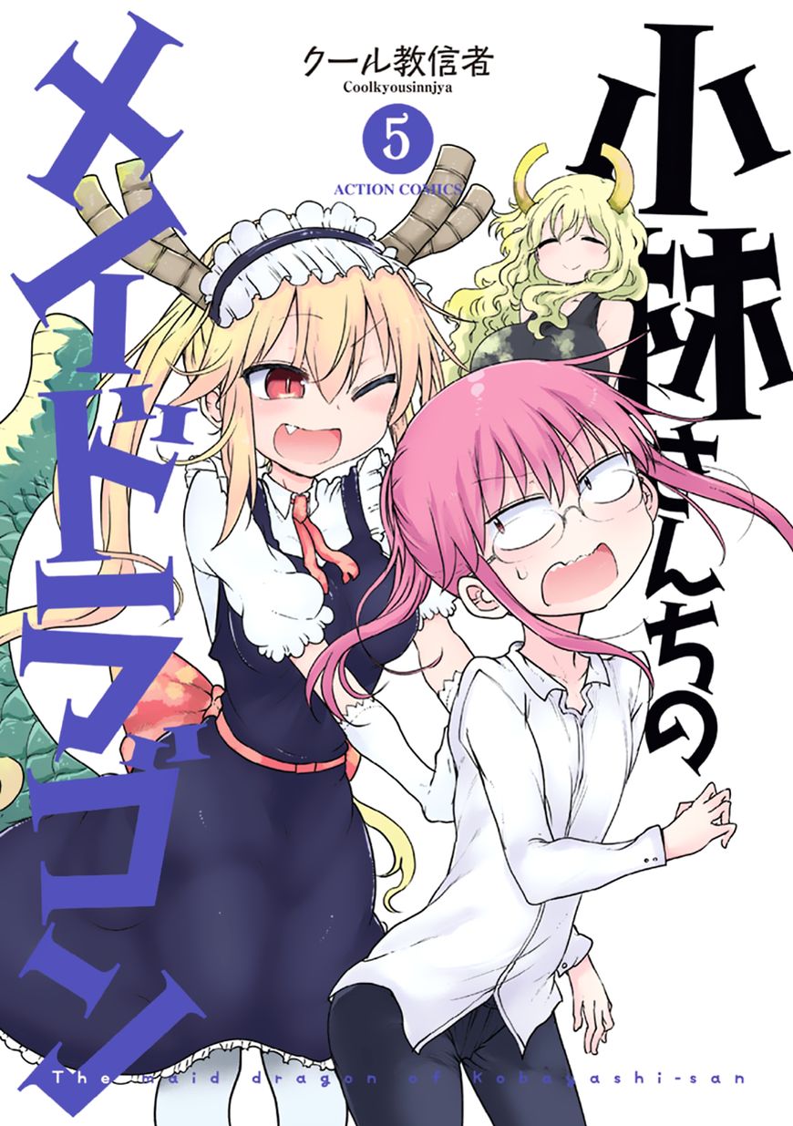 Kobayashi-san Chi no Maid Dragon Chapter 40 page 1 - Chapter 40 : Tooru and Flower Viewing