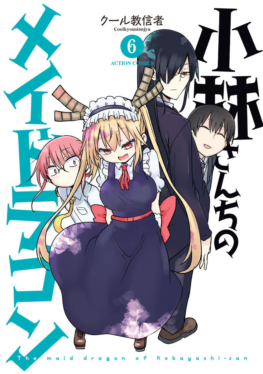 Kobayashi-san Chi no Maid Dragon Chapter 49 page 1 - Chapter 49 : Tooru and Relax