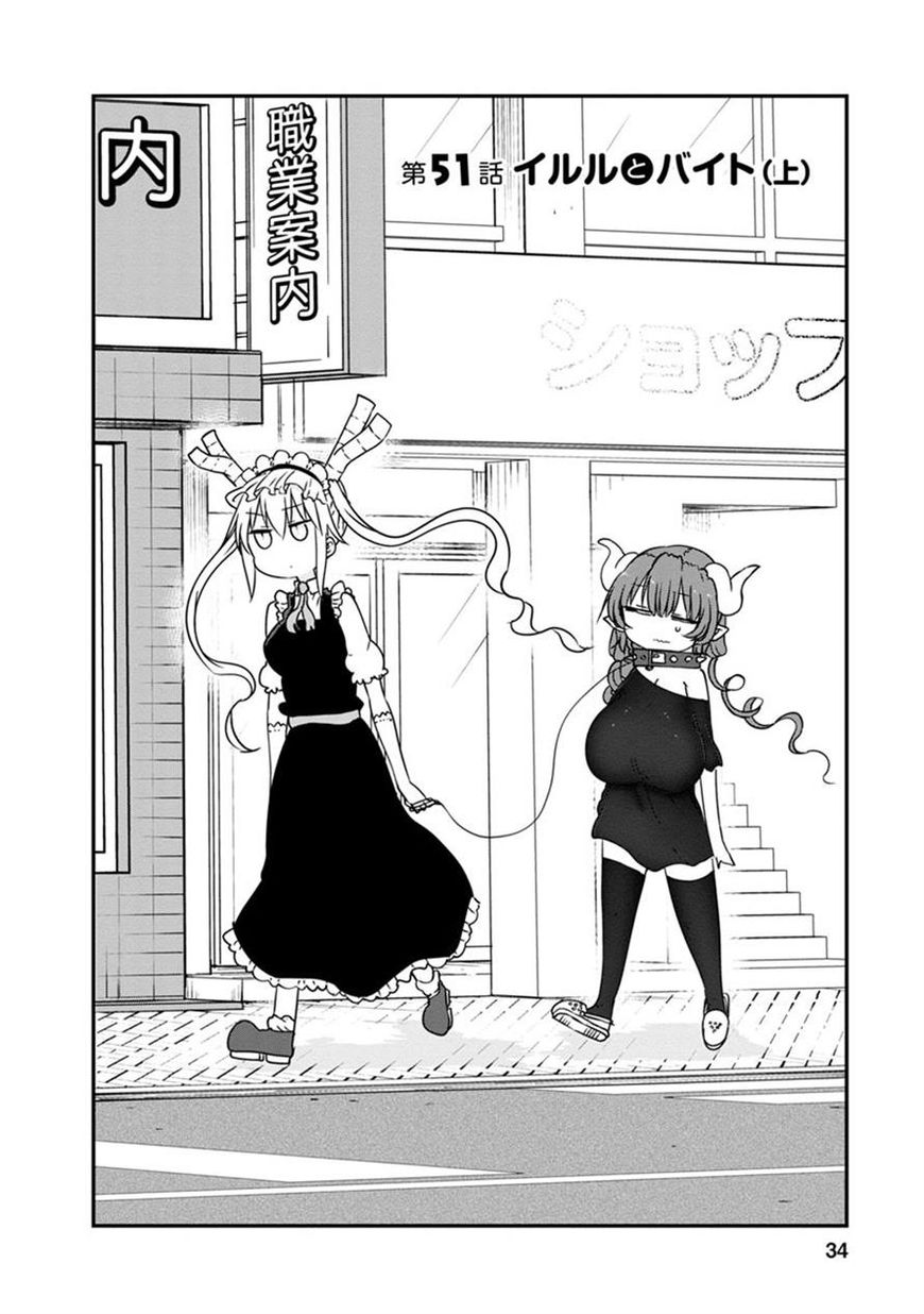 Kobayashi-san Chi no Maid Dragon Chapter 51 page 2 - Chapter 51