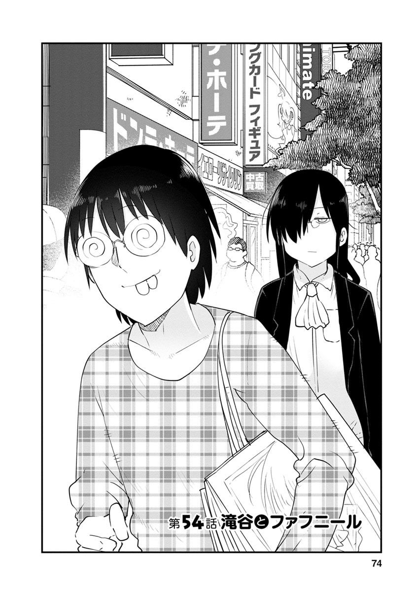 Kobayashi-san Chi no Maid Dragon Chapter 54 page 2 - Chapter 54