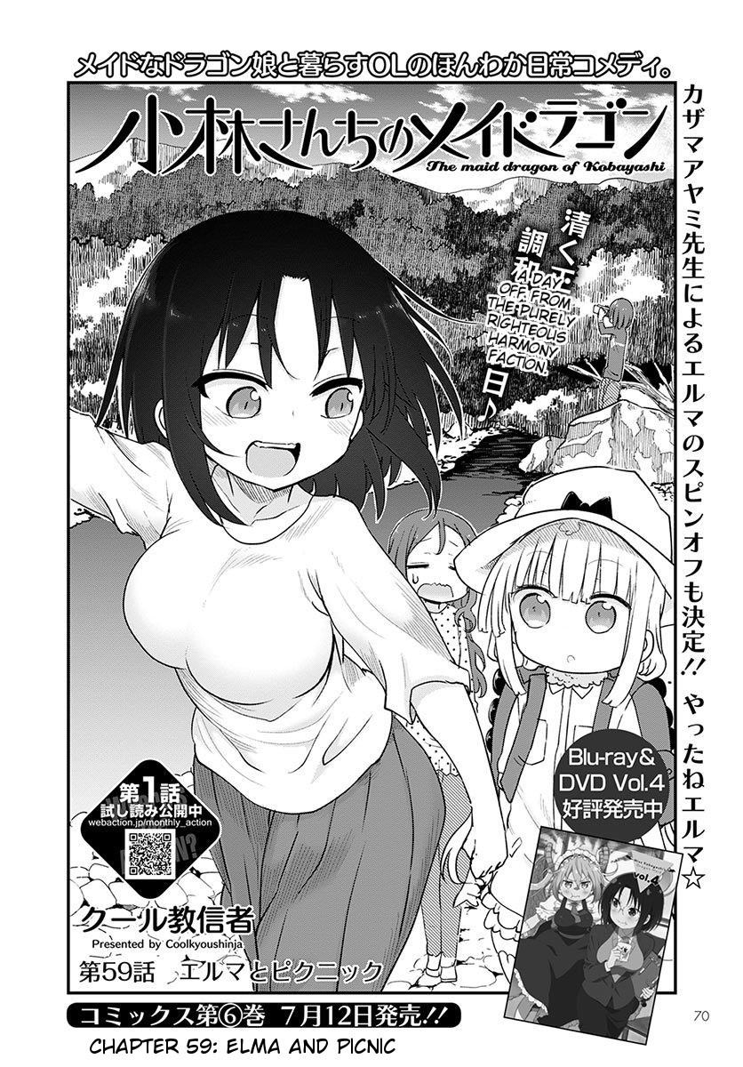 Kobayashi-san Chi no Maid Dragon Chapter 59 page 2 - Chapter 59