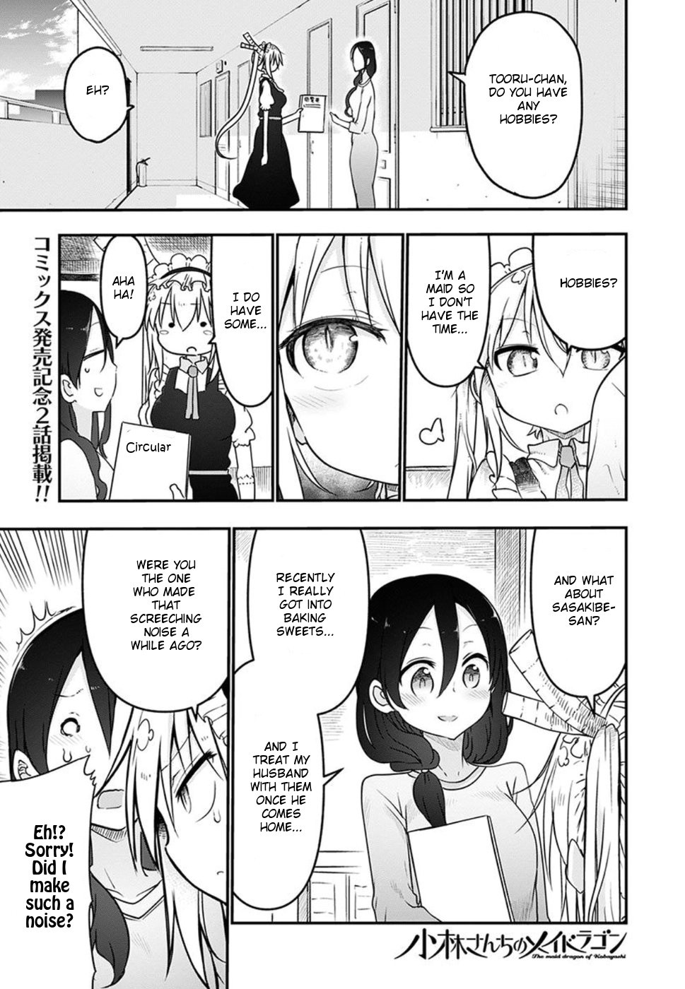 Kobayashi-san Chi no Maid Dragon Chapter 60 page 1 - Chapter 60