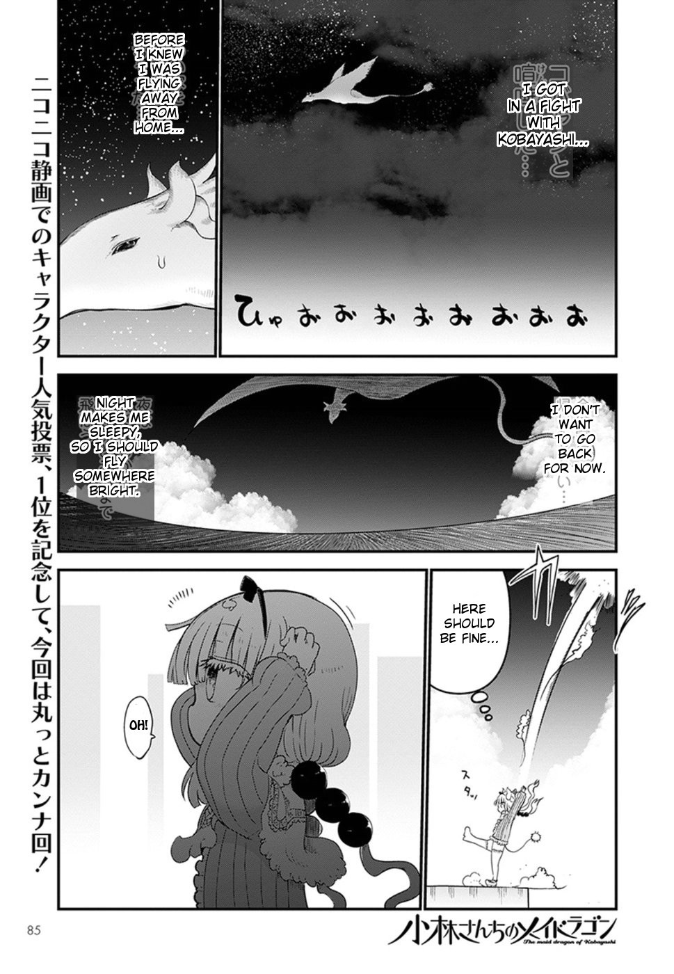 Kobayashi-san Chi no Maid Dragon Chapter 62 page 1 - Chapter 62