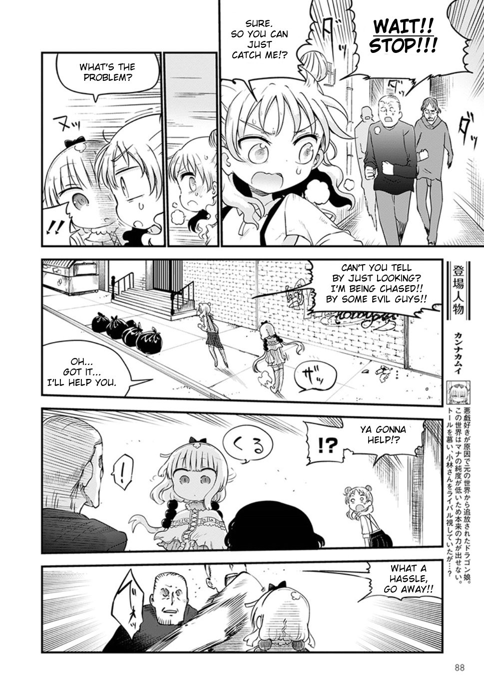 Kobayashi-san Chi no Maid Dragon Chapter 62 page 4 - Chapter 62