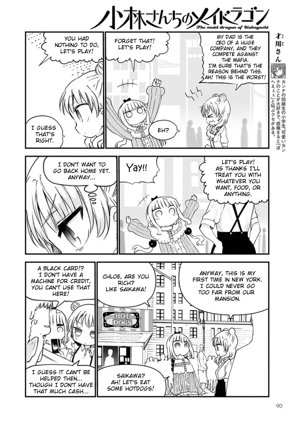 Kobayashi-san Chi no Maid Dragon Chapter 62 page 6 - Chapter 62