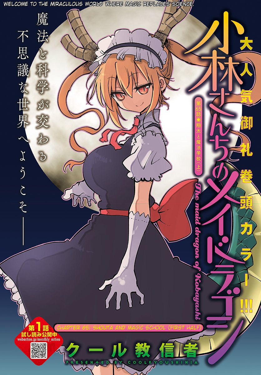 Kobayashi-san Chi no Maid Dragon Chapter 65 page 1 - Chapter 65: Shouta and magic School (First Half)
