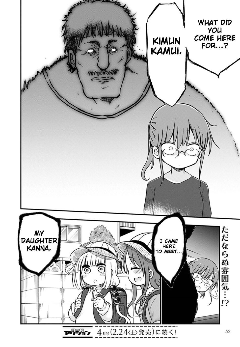 Kobayashi-san Chi no Maid Dragon Chapter 68 page 12 - Chapter 68: Kobayashi and abstinece