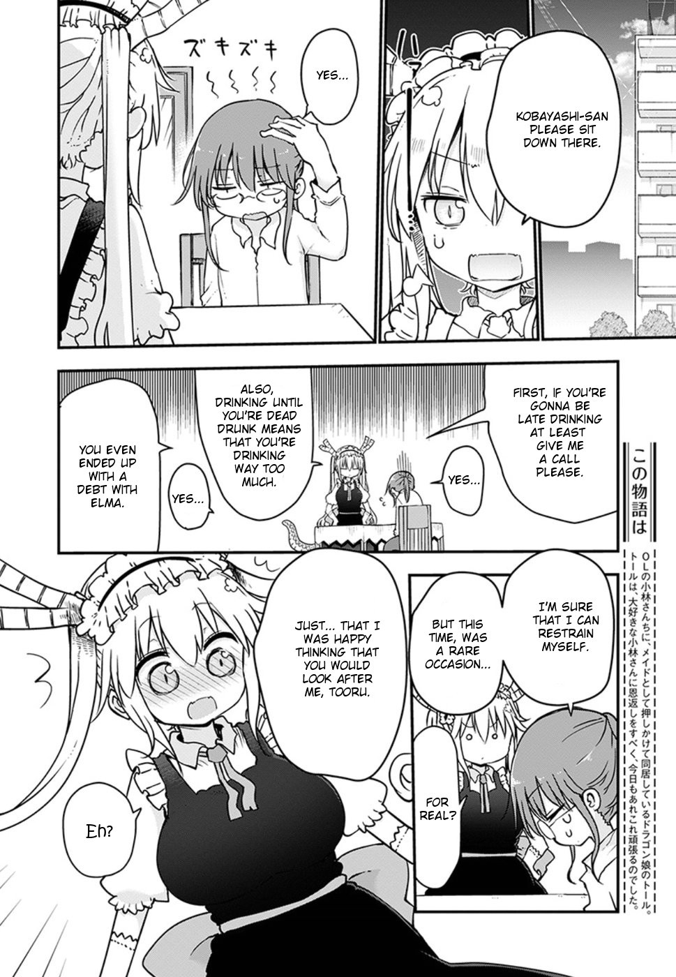 Kobayashi-san Chi no Maid Dragon Chapter 68 page 2 - Chapter 68: Kobayashi and abstinece