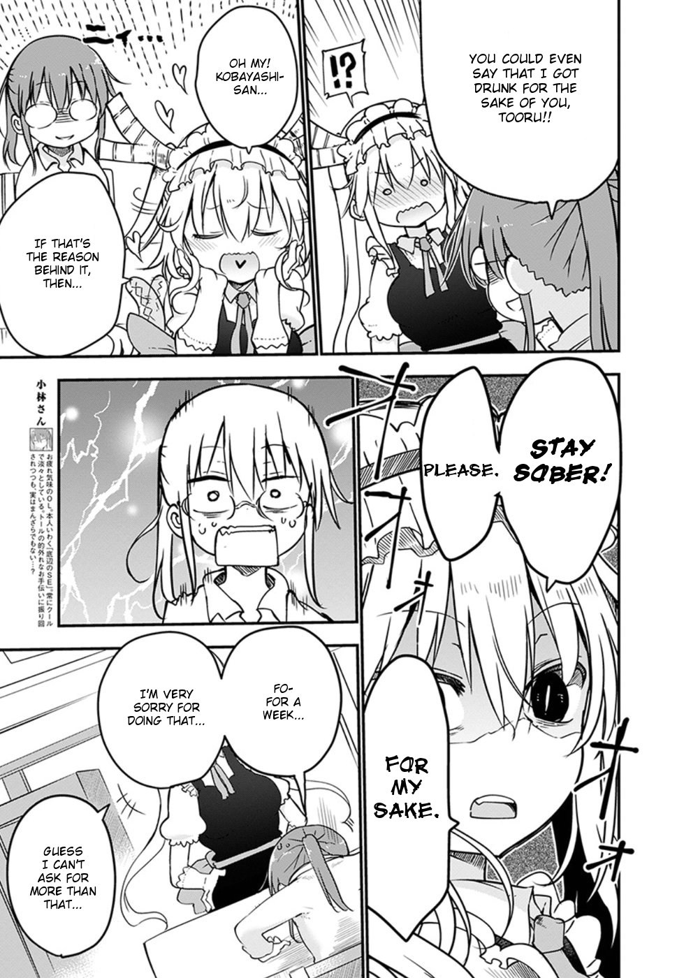 Kobayashi-san Chi no Maid Dragon Chapter 68 page 3 - Chapter 68: Kobayashi and abstinece