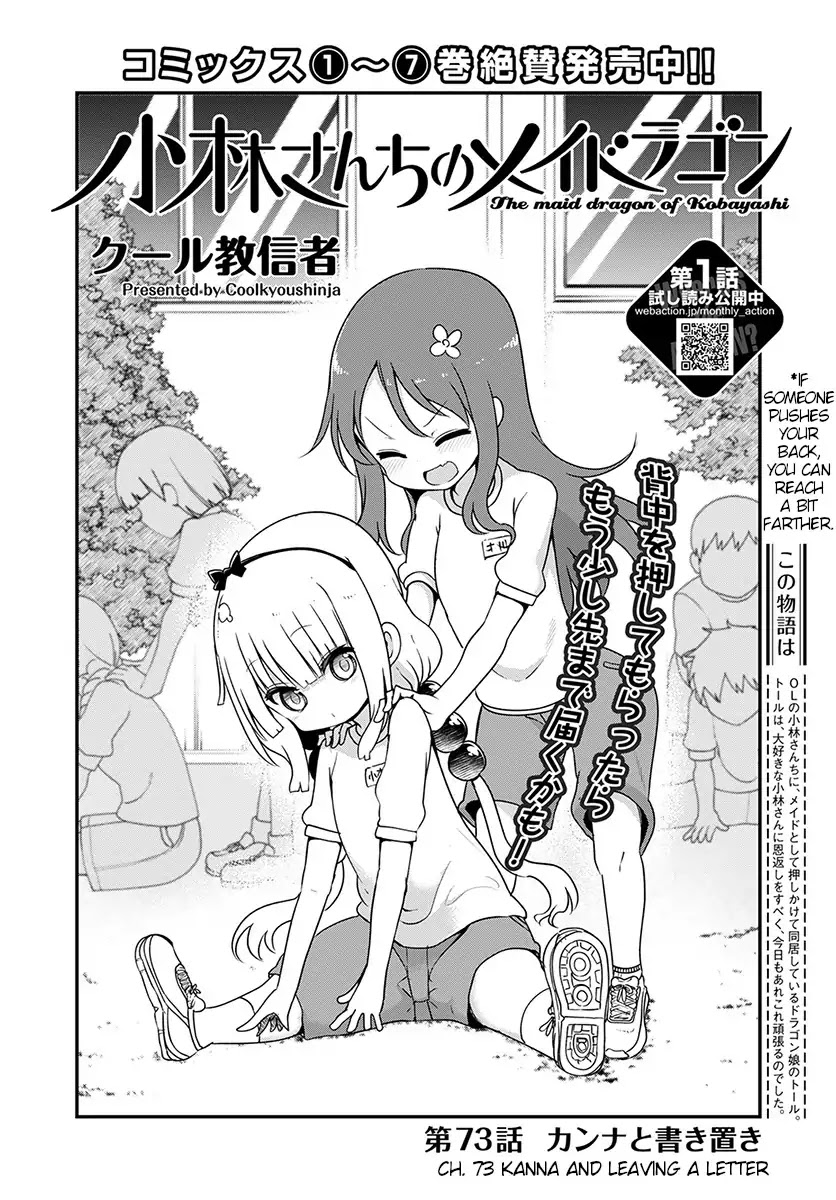 Kobayashi-san Chi no Maid Dragon Chapter 73 page 2 - Chapter 73: Kanna and leaving letters