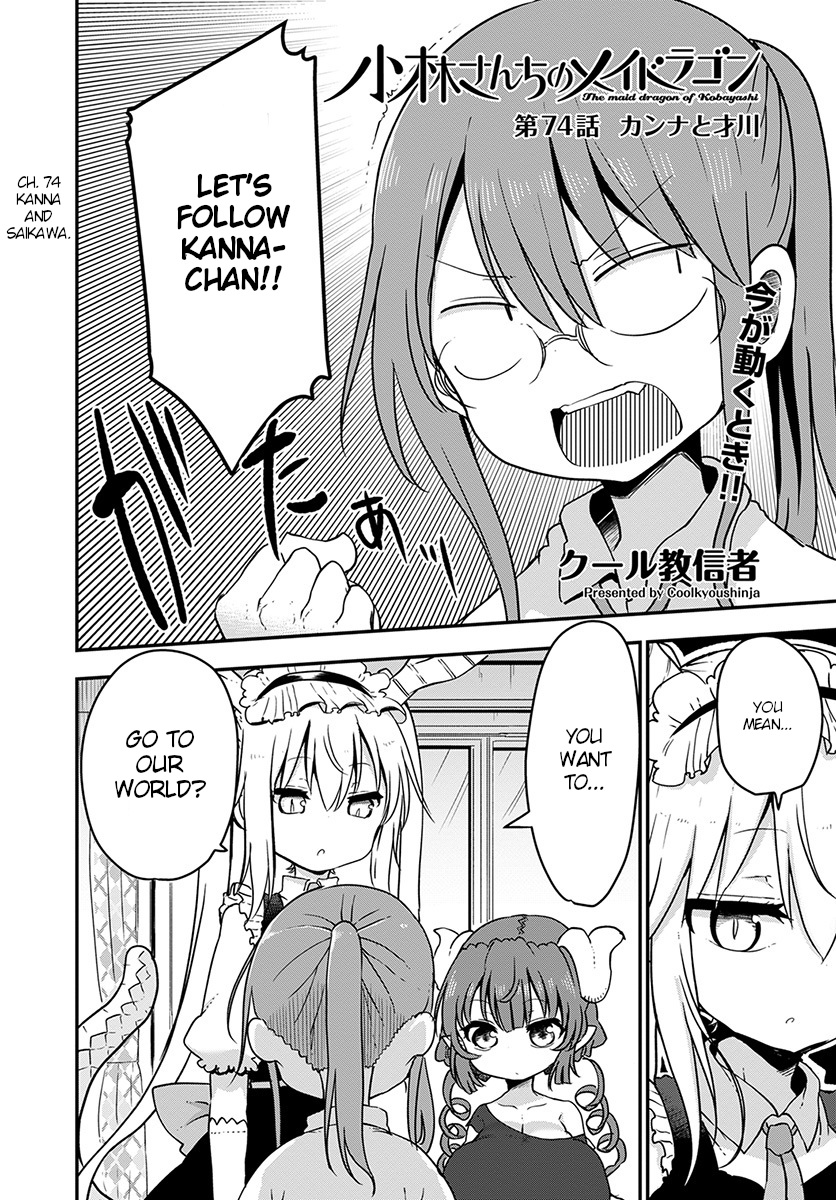 Kobayashi-san Chi no Maid Dragon Chapter 74 page 2 - Chapter 74: Kanna and Saikawa