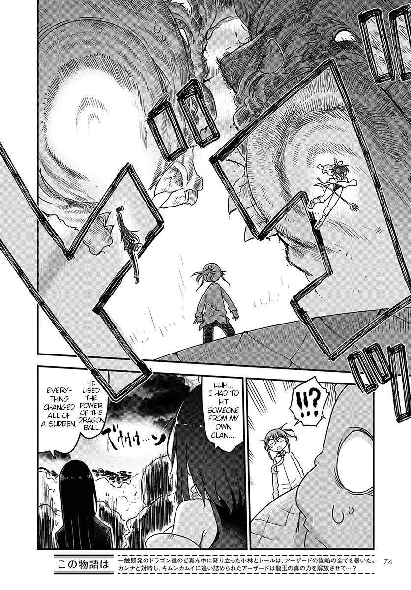 Kobayashi-san Chi no Maid Dragon Chapter 76 page 2 - Chapter 76: Kobayashi and the secret technique