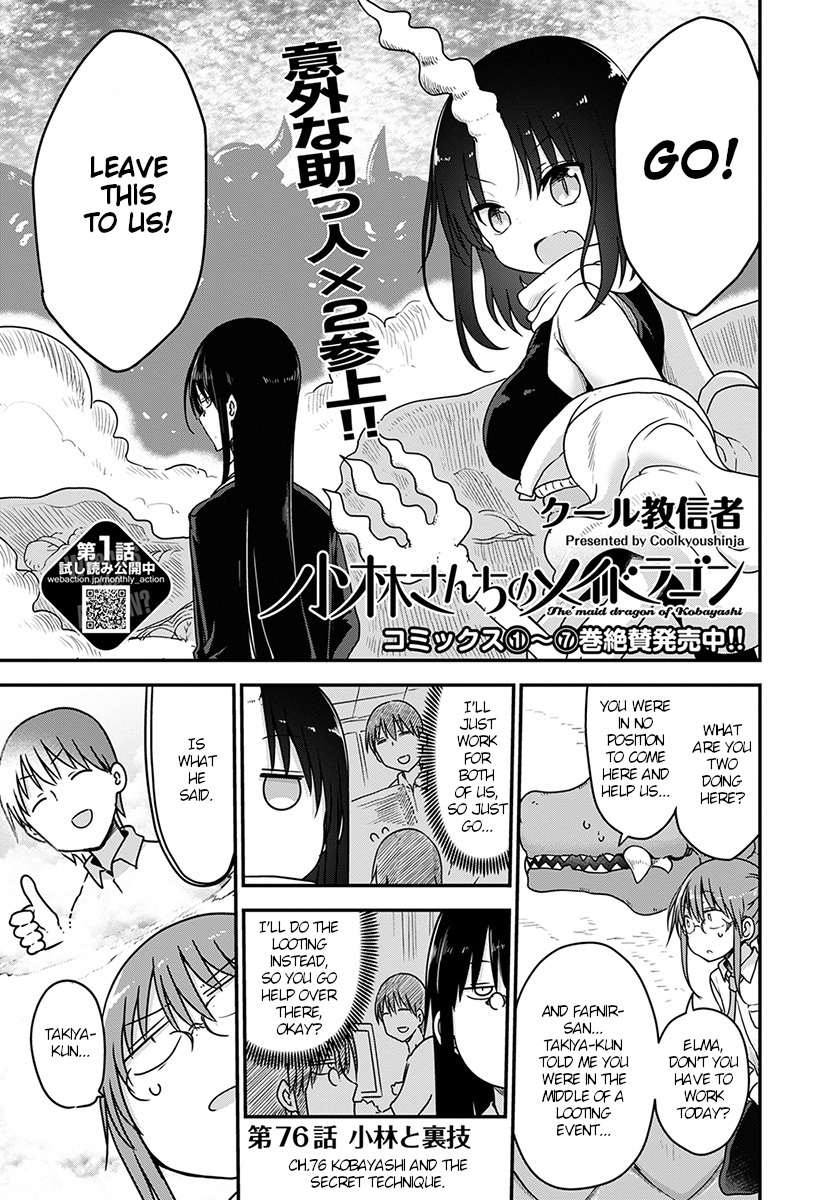 Kobayashi-san Chi no Maid Dragon Chapter 76 page 3 - Chapter 76: Kobayashi and the secret technique