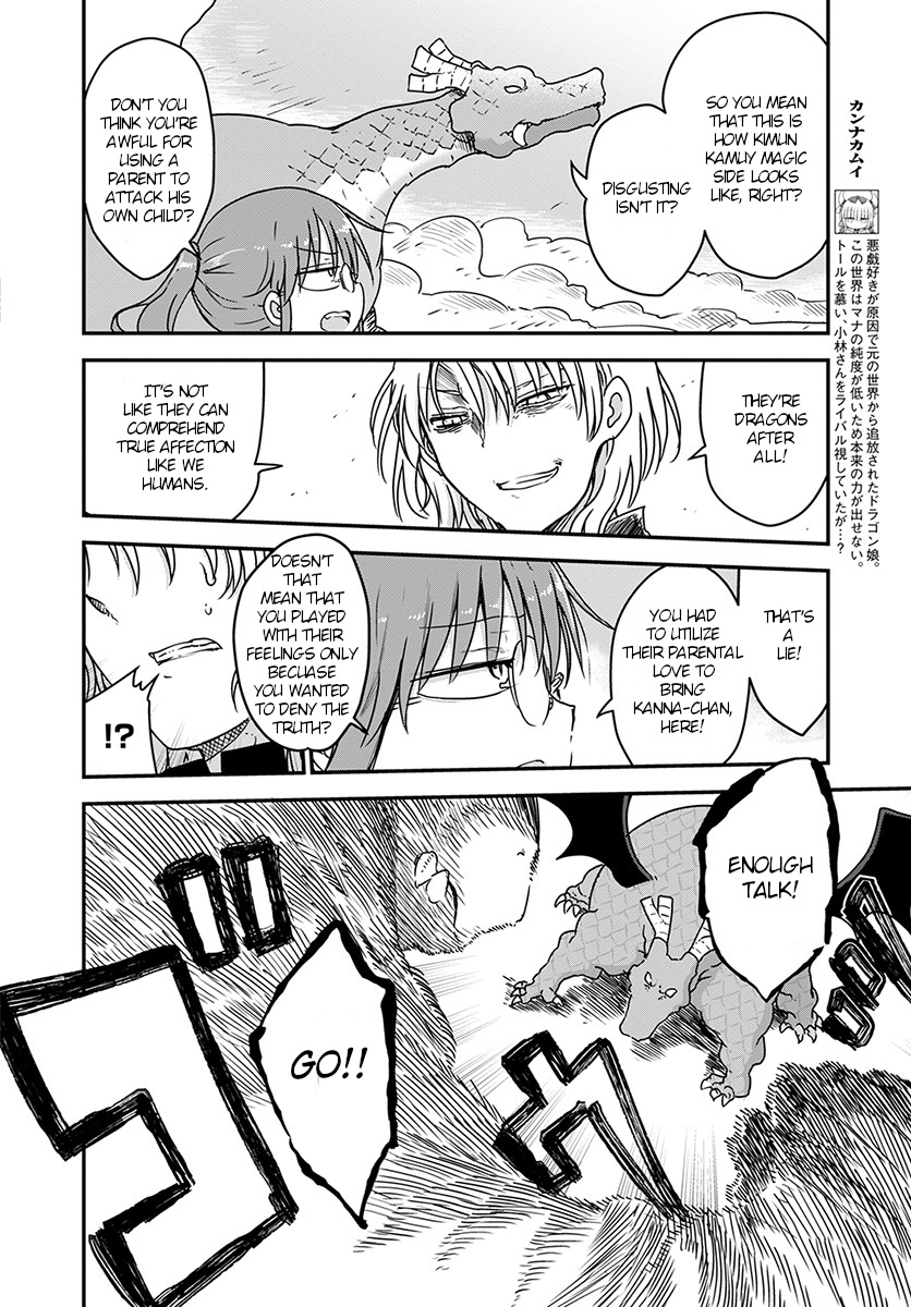 Kobayashi-san Chi no Maid Dragon Chapter 76 page 8 - Chapter 76: Kobayashi and the secret technique