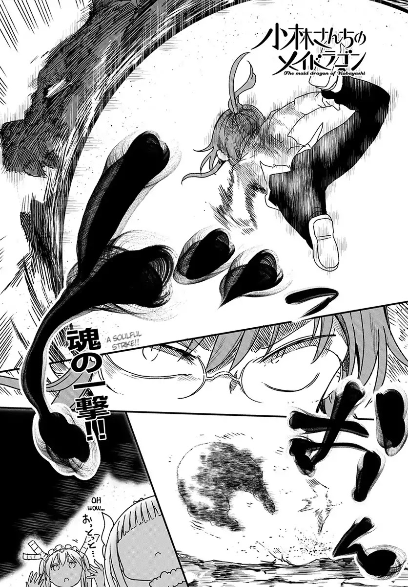 Kobayashi-san Chi no Maid Dragon Chapter 77 page 1 - Chapter 77: Kanna and Kimun Kamuy
