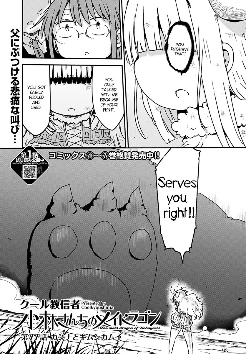 Kobayashi-san Chi no Maid Dragon Chapter 77 page 3 - Chapter 77: Kanna and Kimun Kamuy