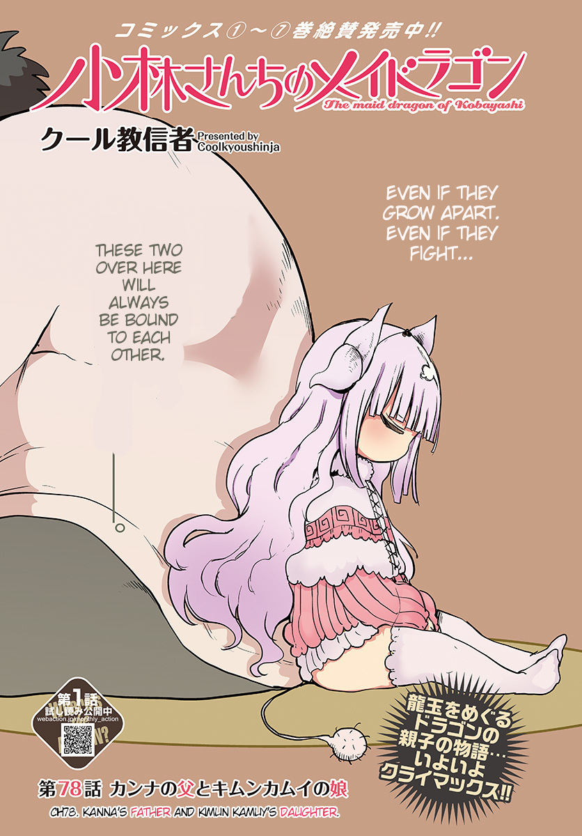 Kobayashi-san Chi no Maid Dragon Chapter 78 page 2 - Chapter 78: Kanna's father and Kimun Kamuy's daughter