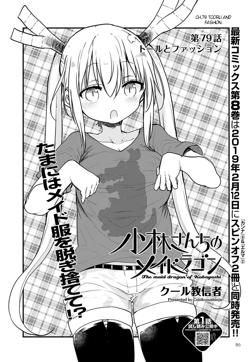 Kobayashi-san Chi no Maid Dragon Chapter 79 page 2 - Chapter 79: Tooru and fashion