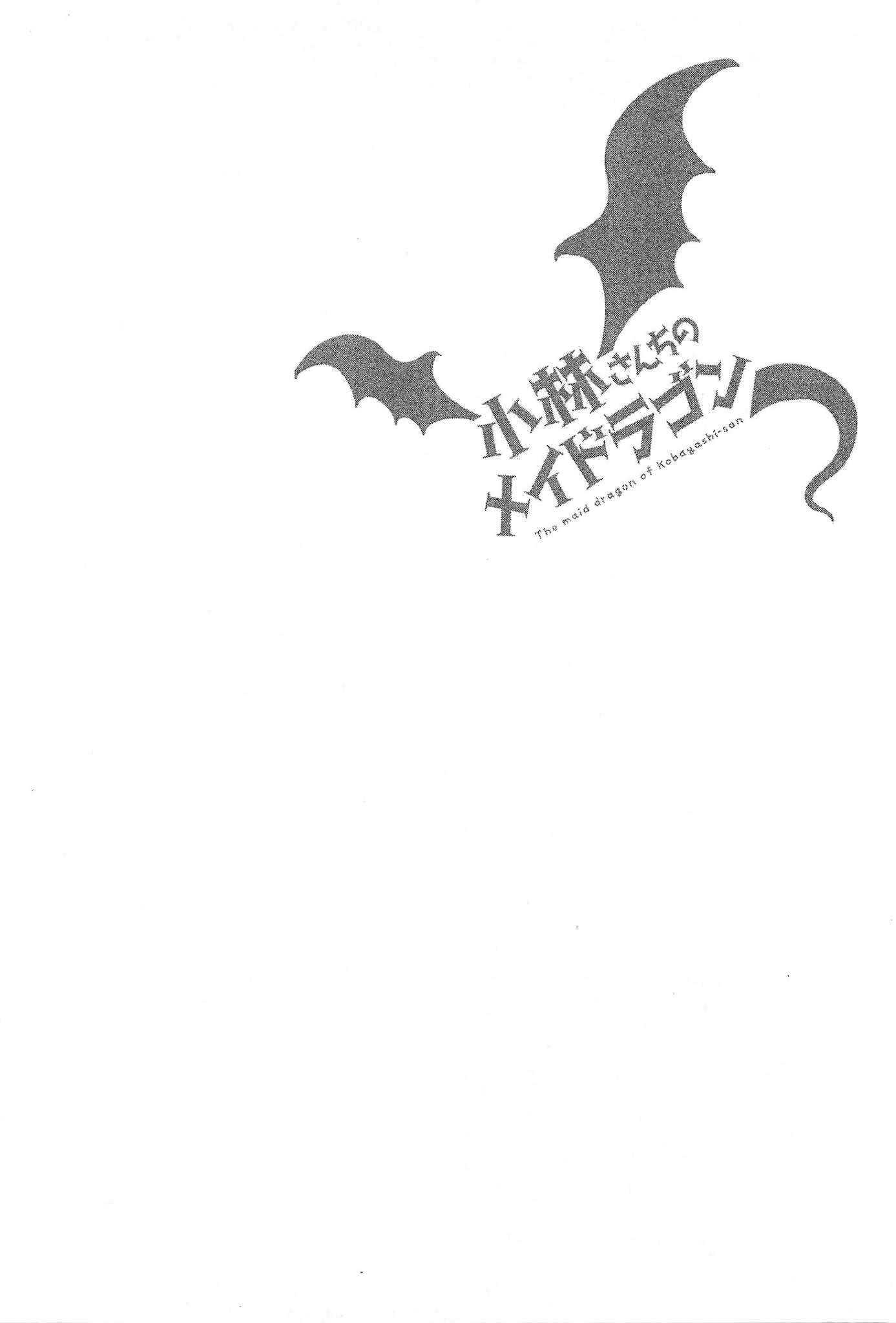 Kobayashi-san Chi no Maid Dragon Chapter 8 page 14 - Chapter 8 : Tooru and Christmas