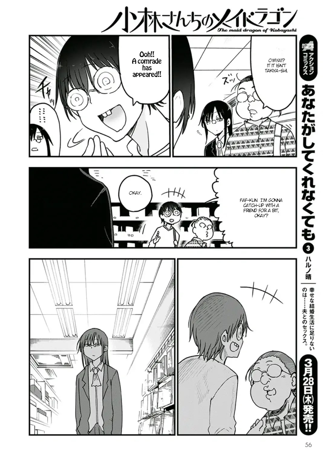 Kobayashi-san Chi no Maid Dragon Chapter 82 page 12 - Chapter 82: Fafnir and Akiba