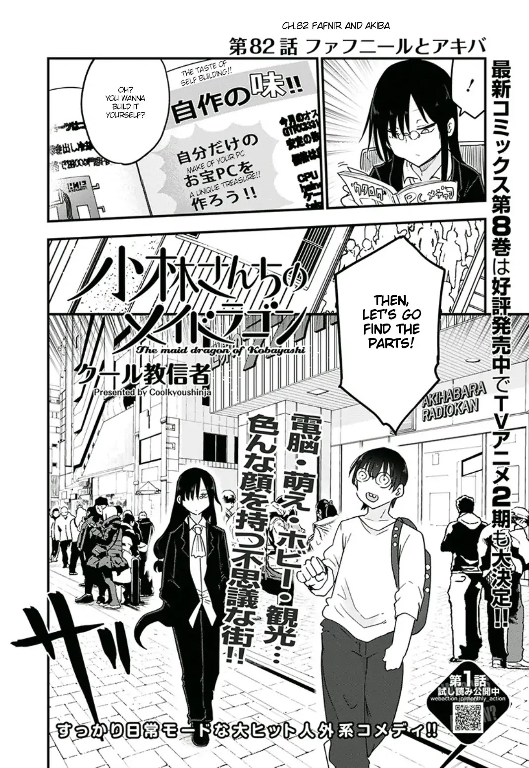 Kobayashi-san Chi no Maid Dragon Chapter 82 page 2 - Chapter 82: Fafnir and Akiba