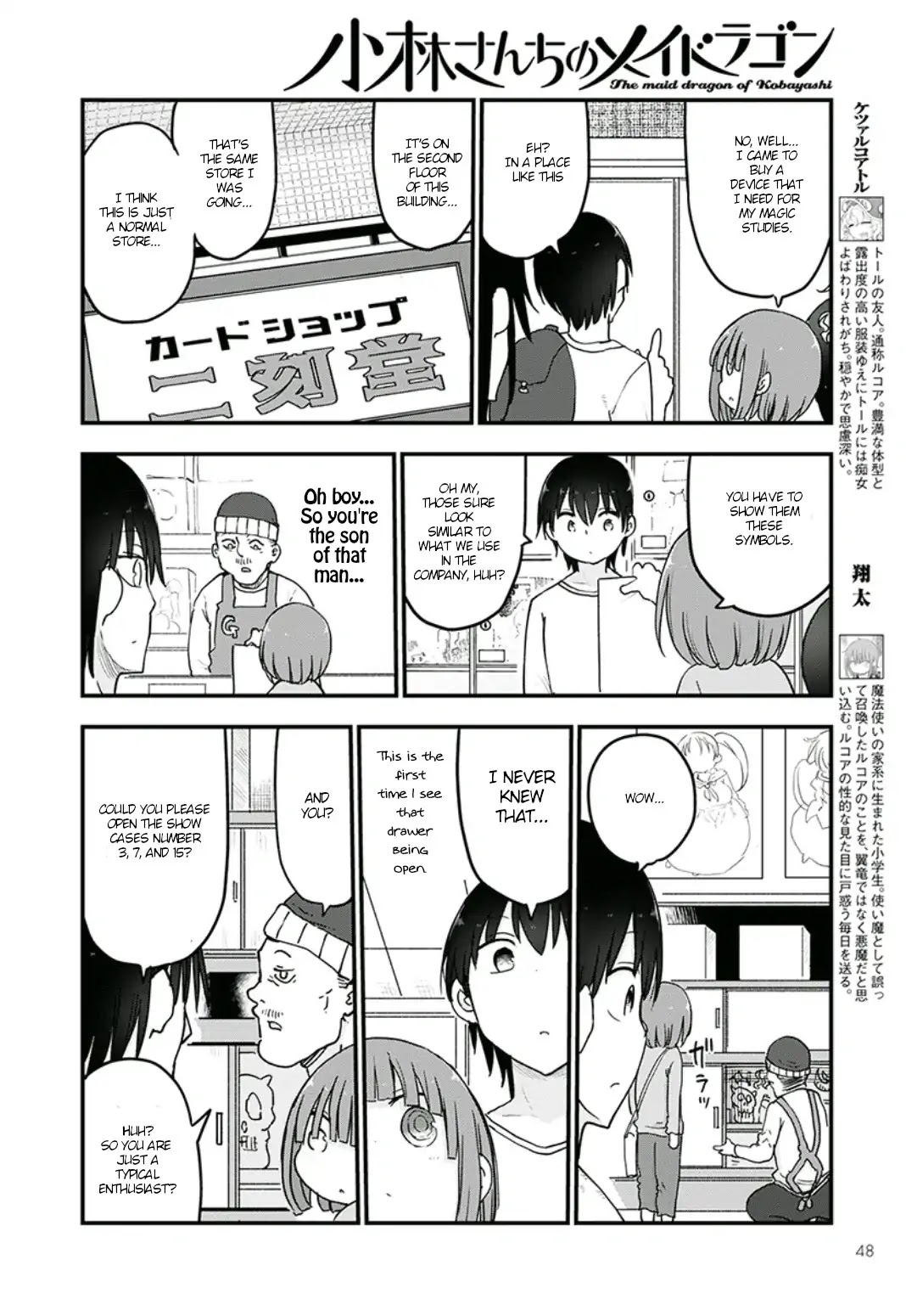 Kobayashi-san Chi no Maid Dragon Chapter 82 page 4 - Chapter 82: Fafnir and Akiba