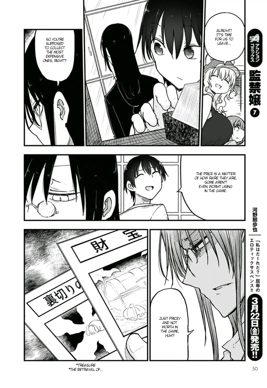 Kobayashi-san Chi no Maid Dragon Chapter 82 page 6 - Chapter 82: Fafnir and Akiba
