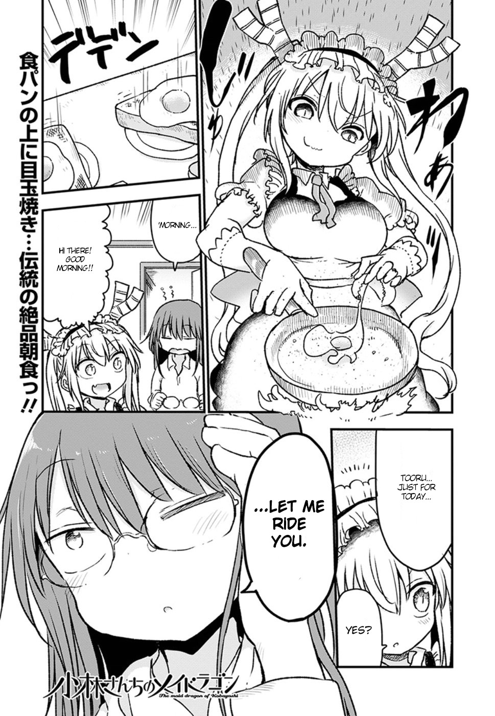 Kobayashi-san Chi no Maid Dragon Chapter 83 page 1 - Chapter 83: Kobayashi and final battle