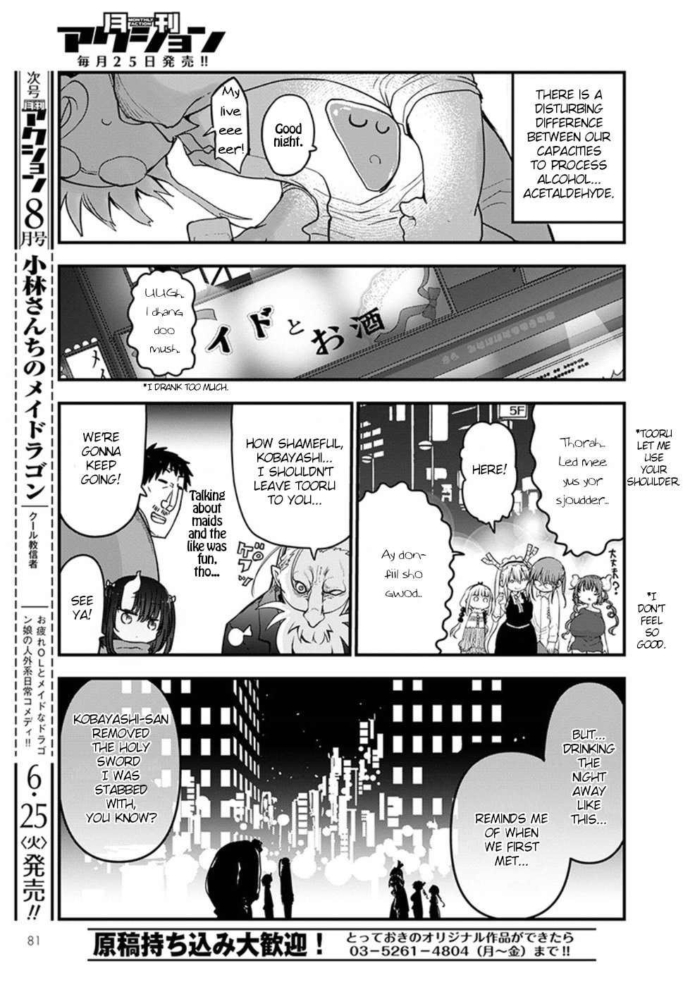 Kobayashi-san Chi no Maid Dragon Chapter 84 page 14 - Chapter 84: Chief Kobayashi and home visit
