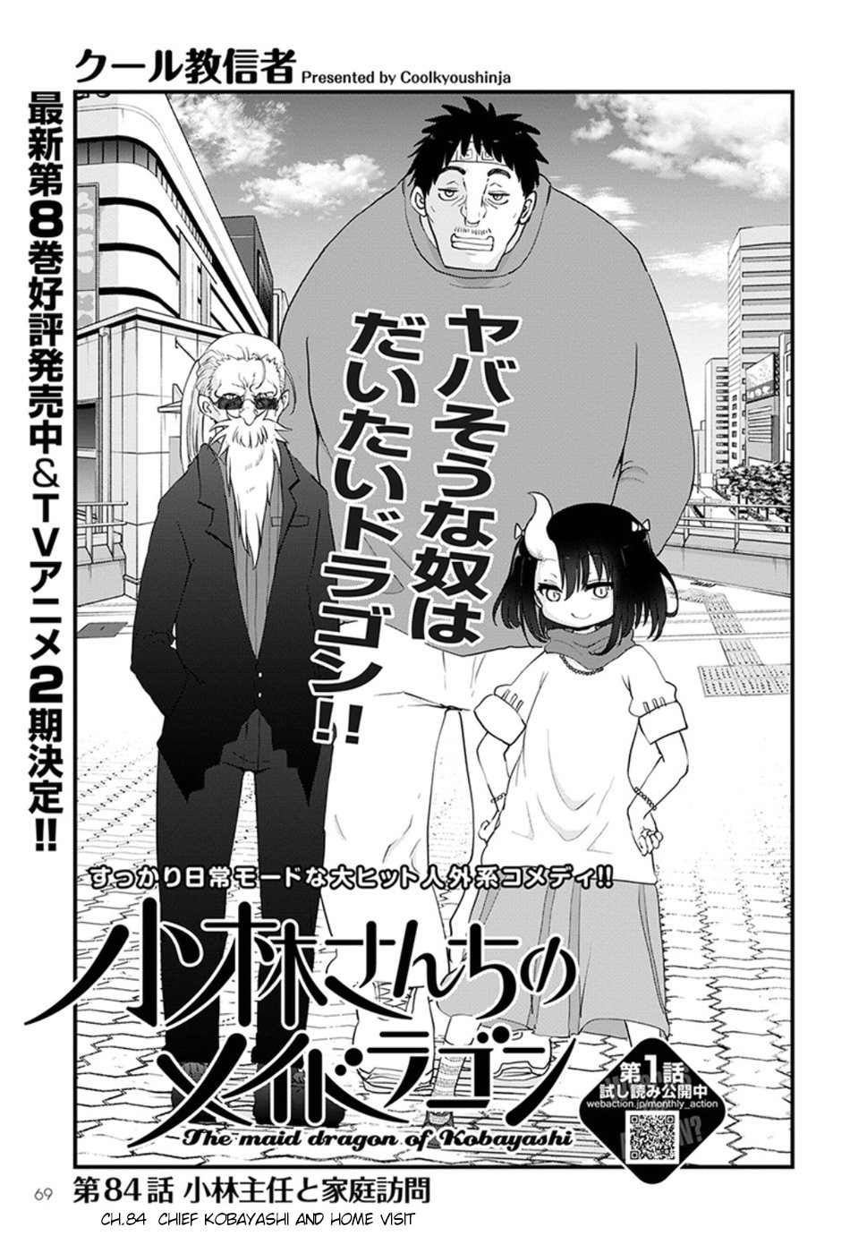 Kobayashi-san Chi no Maid Dragon Chapter 84 page 2 - Chapter 84: Chief Kobayashi and home visit