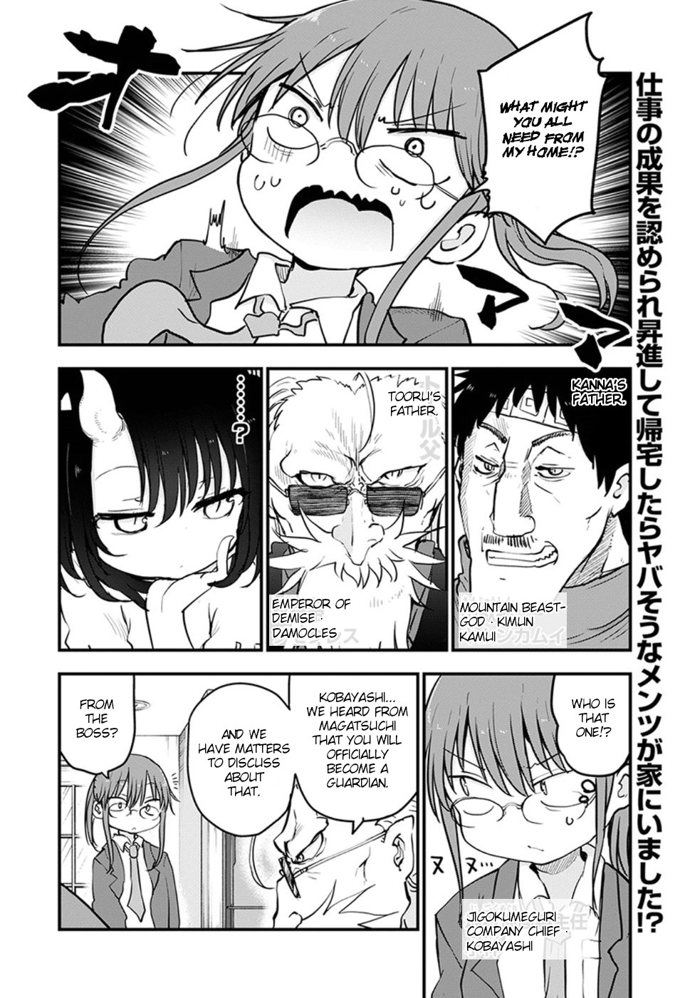 Kobayashi-san Chi no Maid Dragon Chapter 84 page 3 - Chapter 84: Chief Kobayashi and home visit