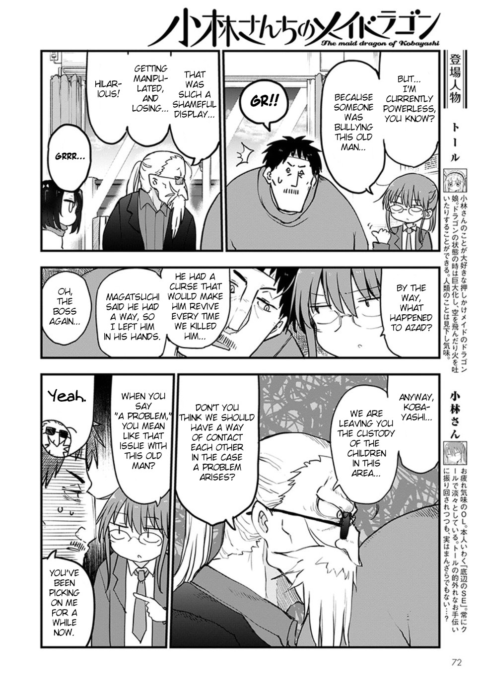 Kobayashi-san Chi no Maid Dragon Chapter 84 page 5 - Chapter 84: Chief Kobayashi and home visit