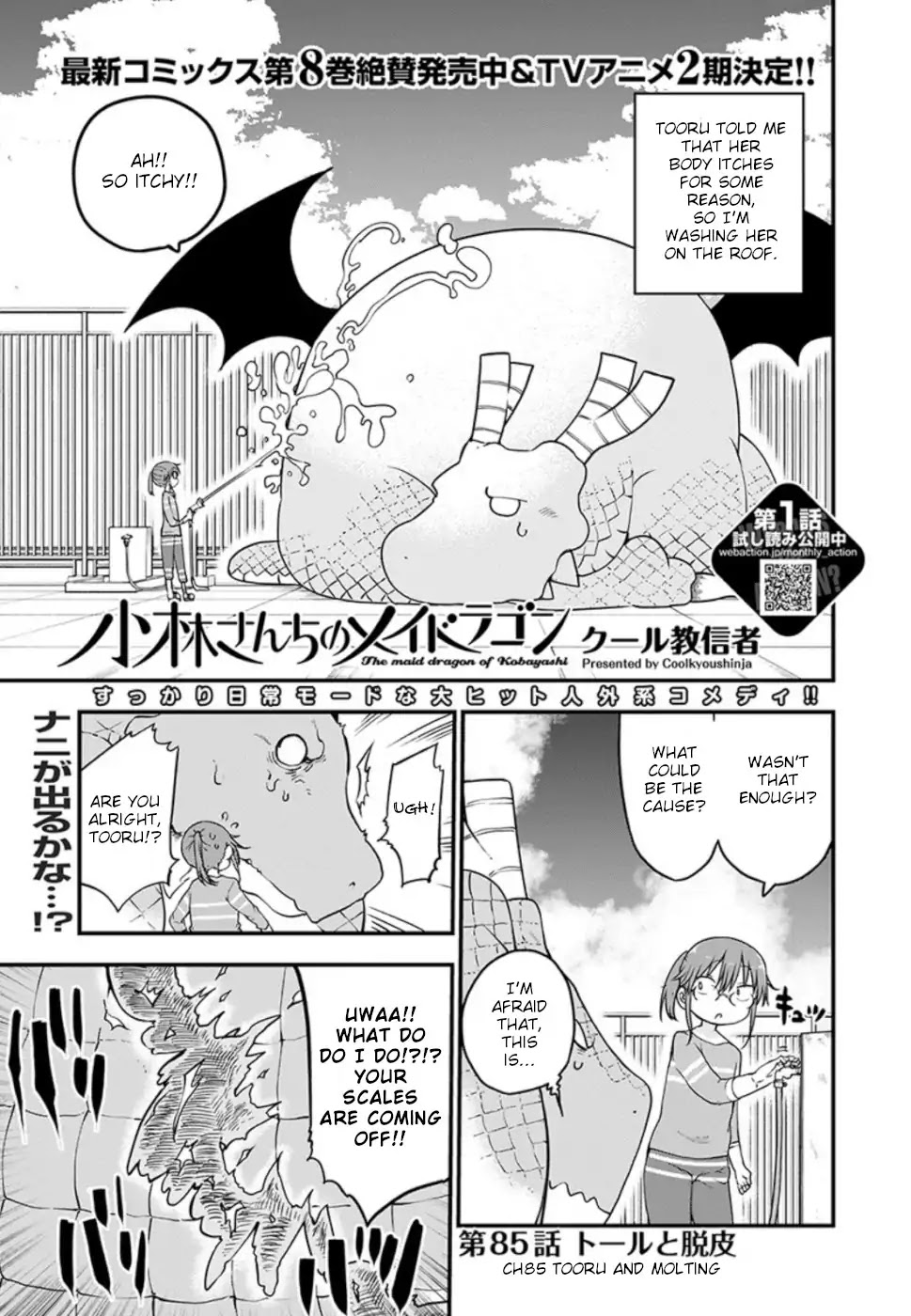 Kobayashi-san Chi no Maid Dragon Chapter 85 page 1 - Chapter 85: Tooru and molting