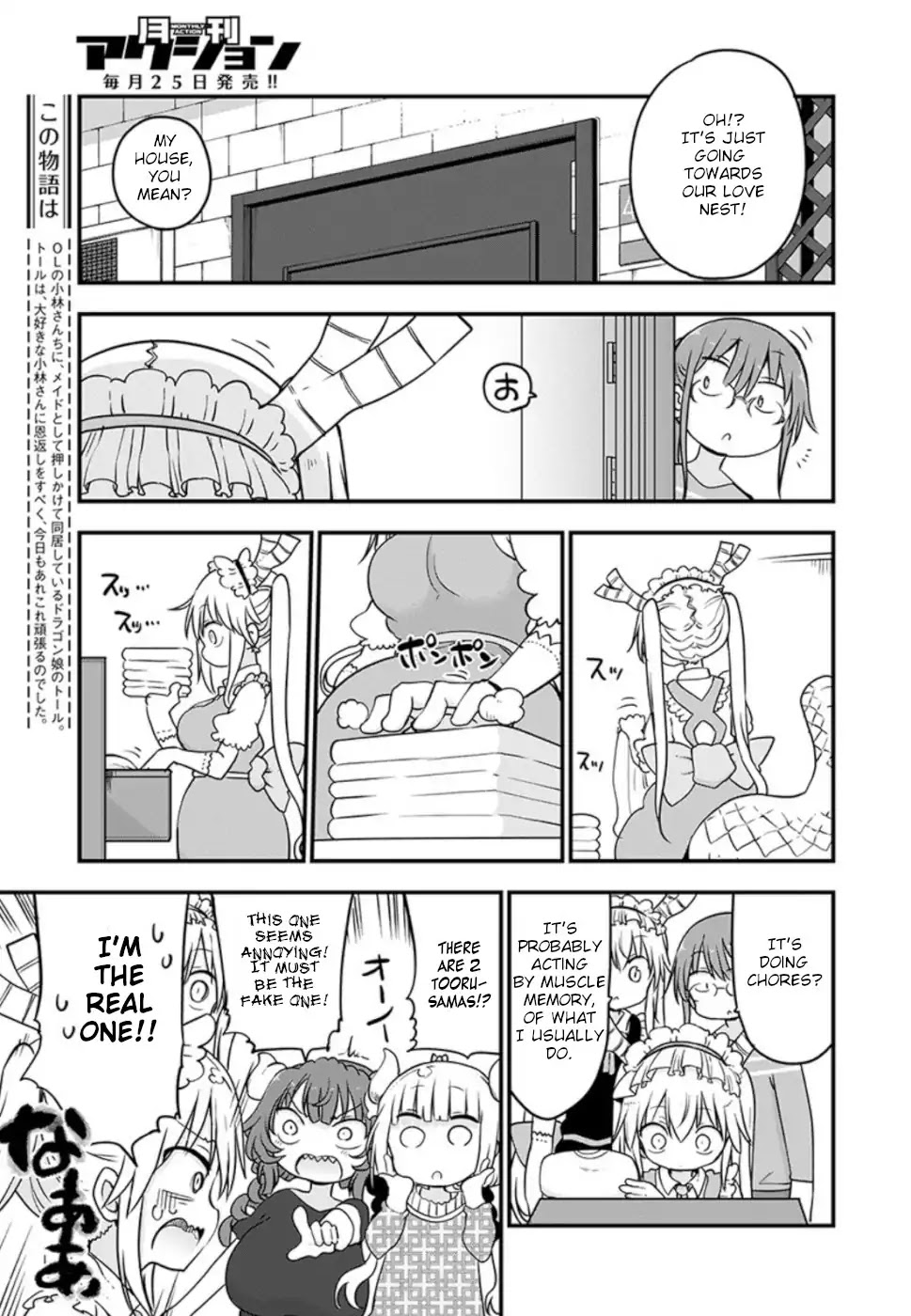 Kobayashi-san Chi no Maid Dragon Chapter 85 page 5 - Chapter 85: Tooru and molting