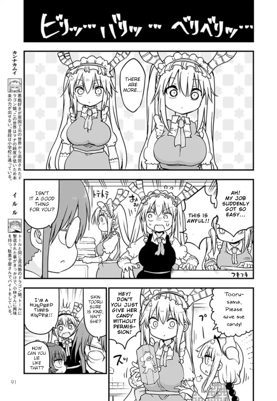 Kobayashi-san Chi no Maid Dragon Chapter 85 page 7 - Chapter 85: Tooru and molting