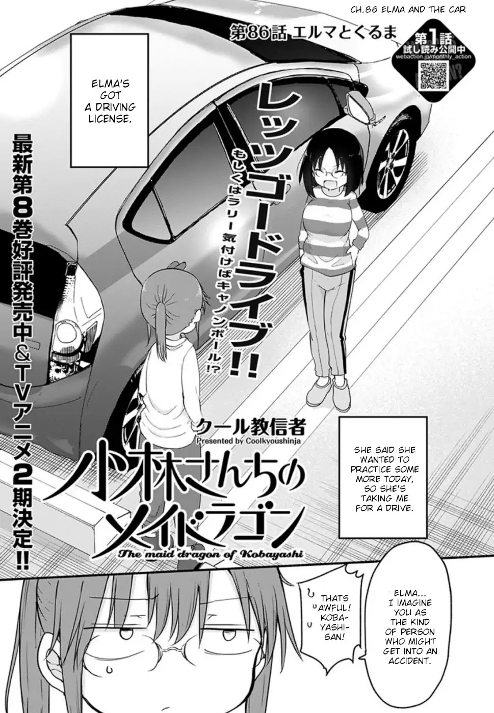 Kobayashi-san Chi no Maid Dragon Chapter 86 page 1 - Chapter 86: Elma and the Car
