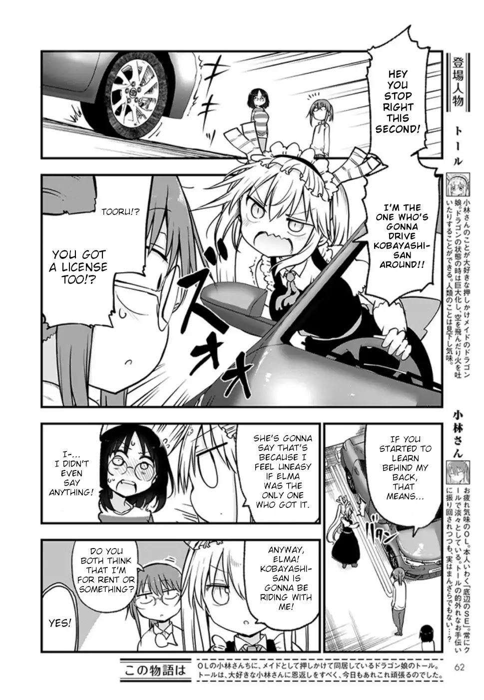 Kobayashi-san Chi no Maid Dragon Chapter 86 page 2 - Chapter 86: Elma and the Car