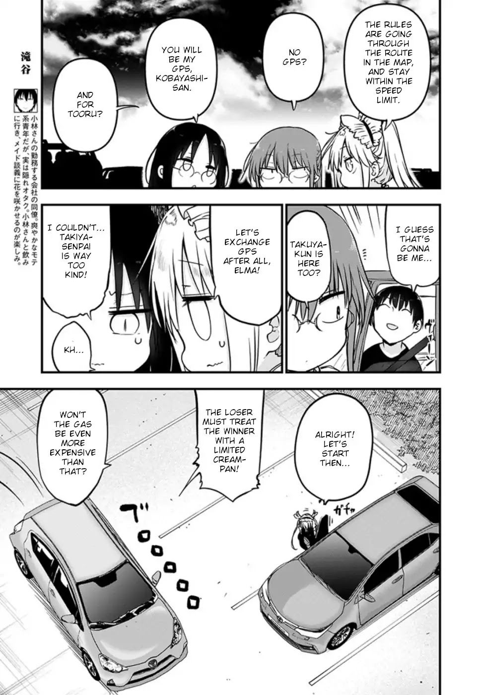 Kobayashi-san Chi no Maid Dragon Chapter 86 page 5 - Chapter 86: Elma and the Car