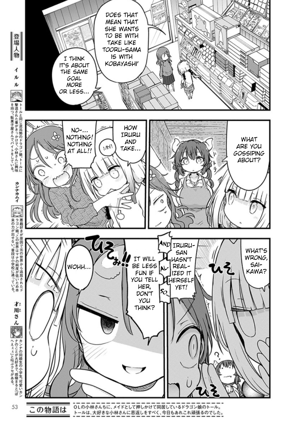 Kobayashi-san Chi no Maid Dragon Chapter 89 page 3 - Chapter 89: Iruru and love?