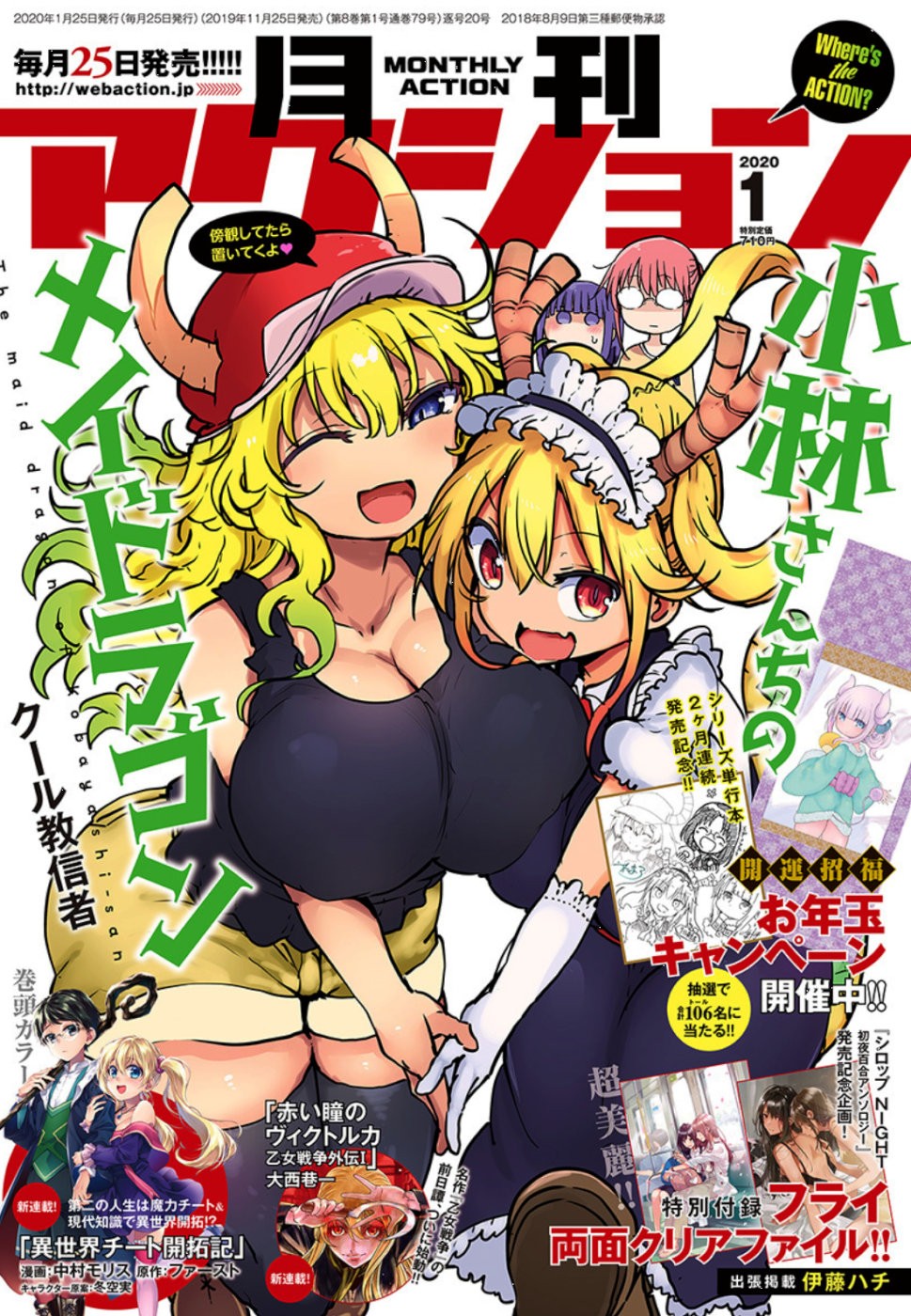 Kobayashi-san Chi no Maid Dragon Chapter 90 page 1 - Chapter 90: Azad and Georgie