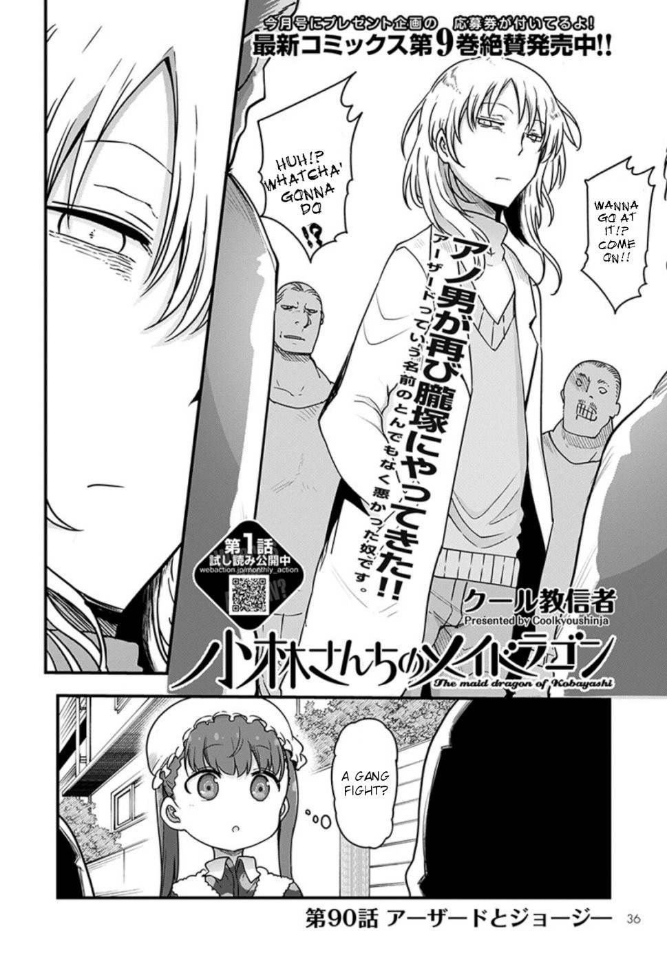 Kobayashi-san Chi no Maid Dragon Chapter 90 page 3 - Chapter 90: Azad and Georgie