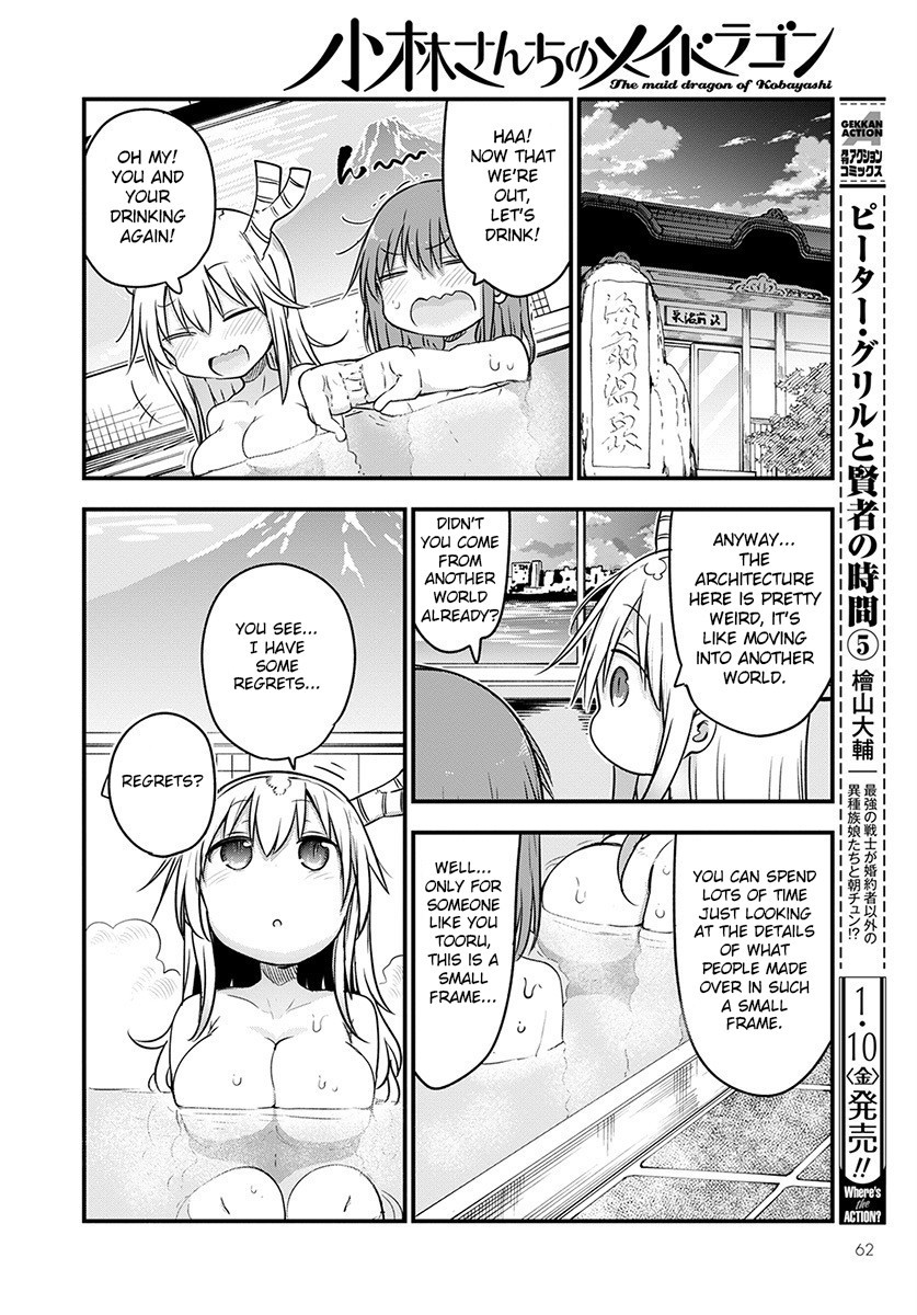Kobayashi-san Chi no Maid Dragon Chapter 91 page 11 - Chapter 91: Tooru and Just the two of them