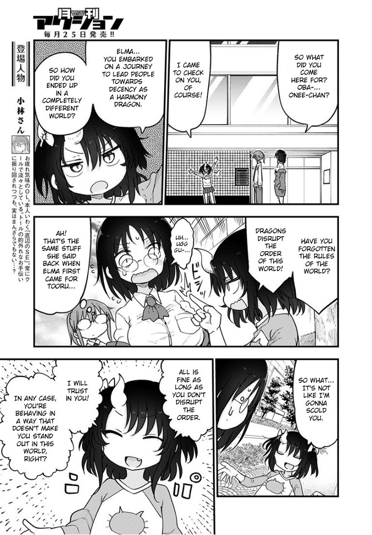 Kobayashi-san Chi no Maid Dragon Chapter 92 page 3 - Chapter 92: Elma and Terne