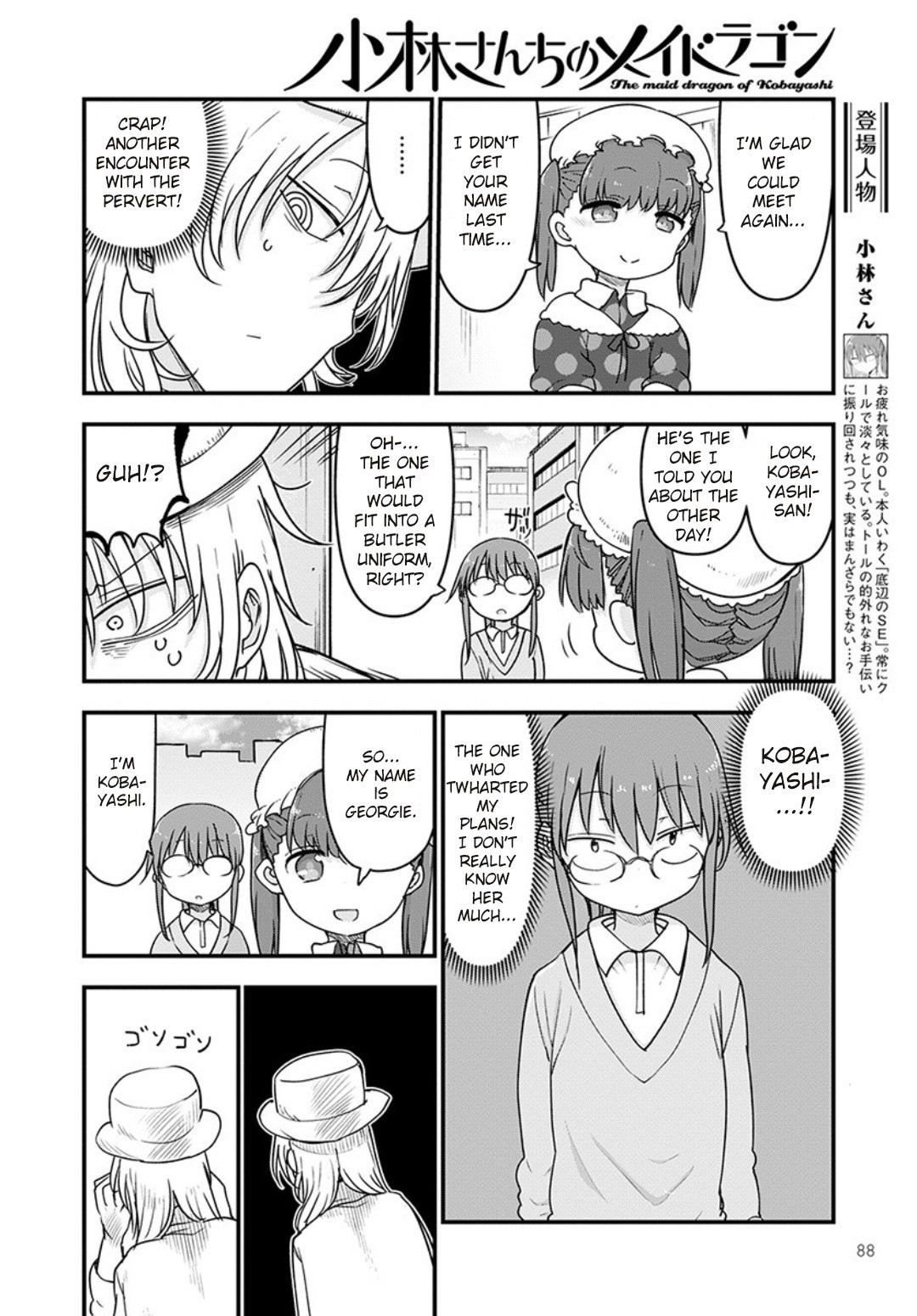 Kobayashi-san Chi no Maid Dragon Chapter 93 page 2 - Chapter 93: Azad and Georgie 2