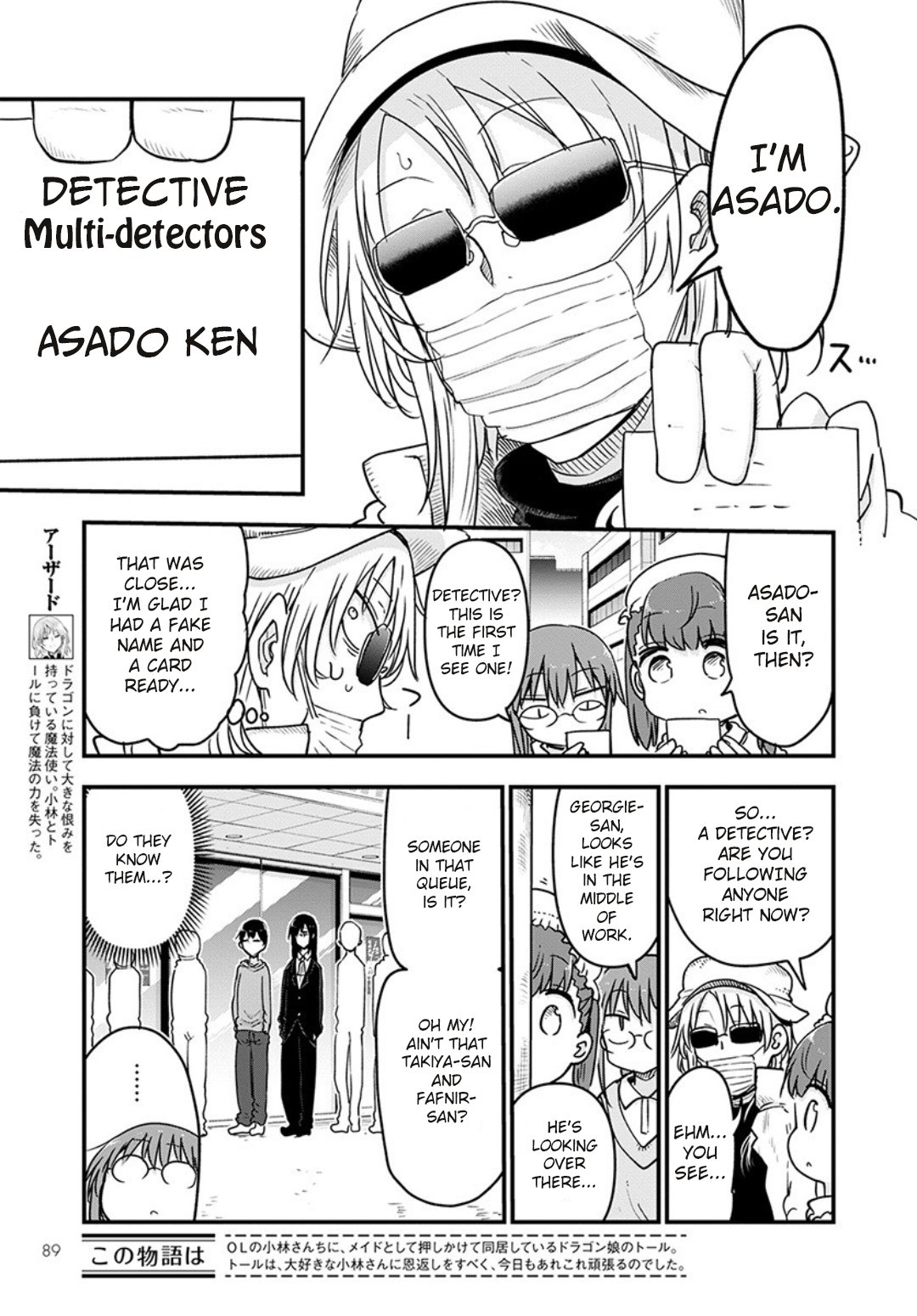 Kobayashi-san Chi no Maid Dragon Chapter 93 page 3 - Chapter 93: Azad and Georgie 2