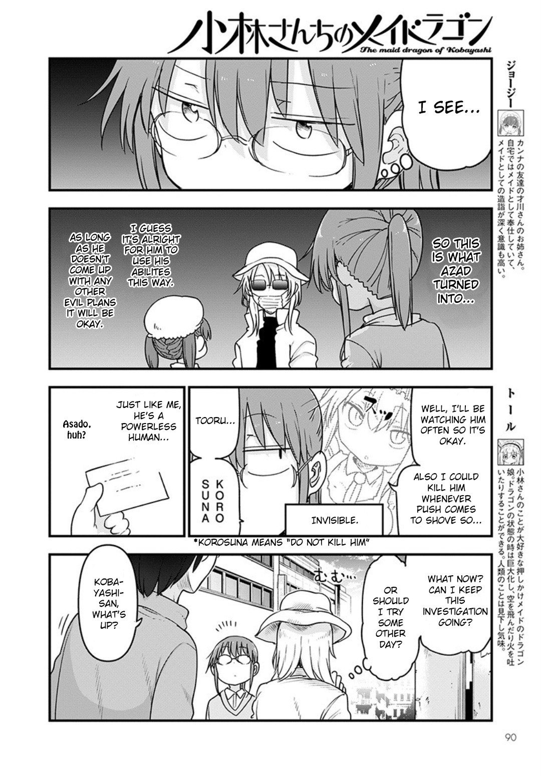 Kobayashi-san Chi no Maid Dragon Chapter 93 page 4 - Chapter 93: Azad and Georgie 2
