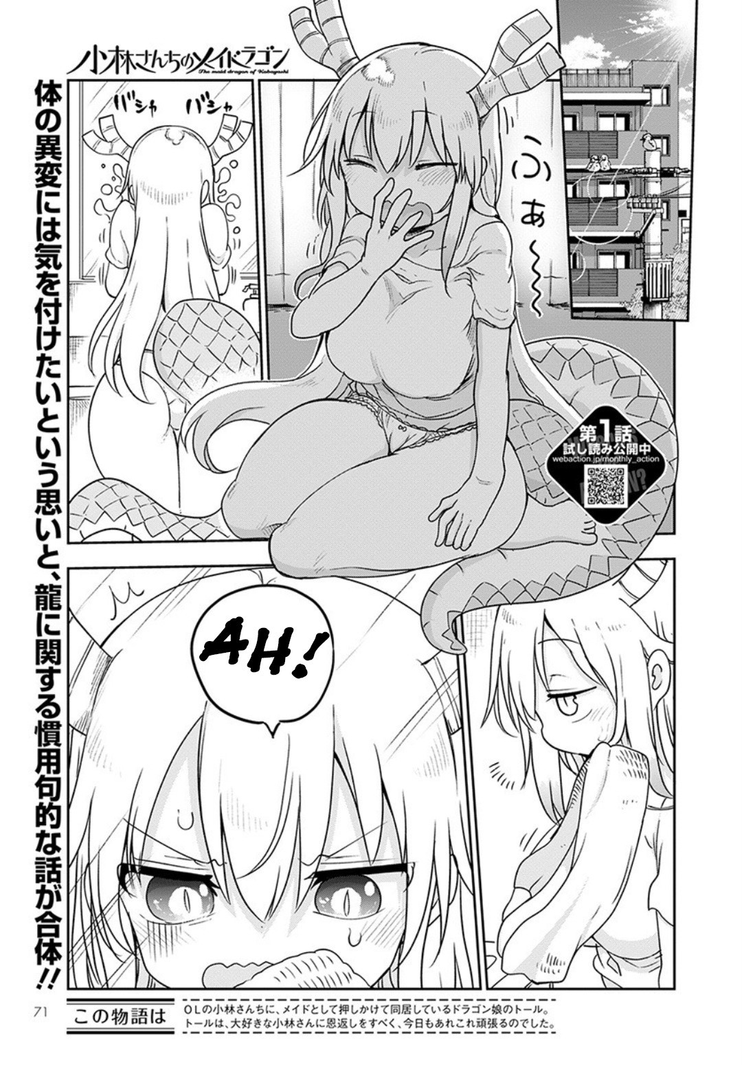 Kobayashi-san Chi no Maid Dragon Chapter 94 page 1 - Chapter 94: Tooru and Ingrown Scale